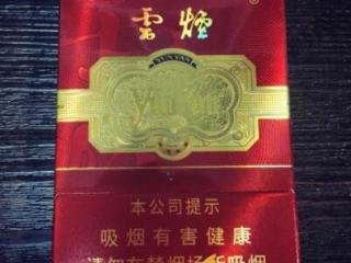 云烟中支金腰带价格 云烟中支金腰带参数及口感分析