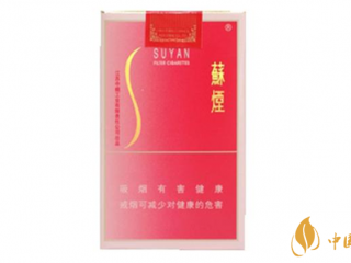 苏烟软金砂c好抽吗 苏烟软金砂C口感及包装分析