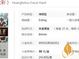 黄鹤楼迷彩系列有多少款 黄鹤楼迷彩系列介绍