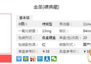 金圣典藏口感分析 金圣典藏价格及参数介绍