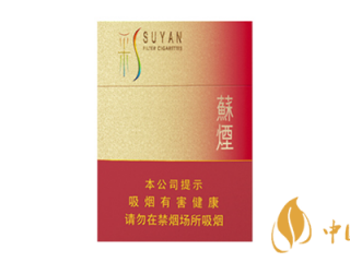 苏烟彩中香烟好抽吗 苏烟彩中香烟评测一览