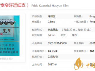 娇子宽窄系列香烟口感及价格评测