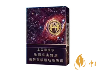 云烟中支天眼香烟价格表图 云烟中支天眼口感评测分析