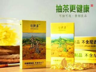 茶烟是用什么制成的 茶烟和真烟哪个好抽
