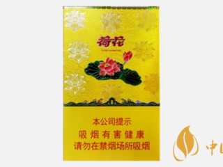 金一品荷花香烟怎么样 对金一品荷花香烟全方位评测
