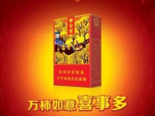 结婚用什么烟比较好 喜烟推荐品牌大全(什么价位都有)
