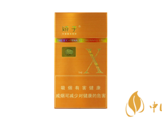 娇子x橙味好抽吗 娇子x橙味怎么样