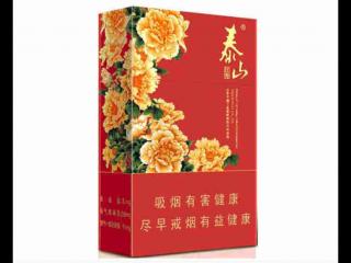 泰山香烟红秀最新价格及口感特征