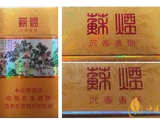 怎么鉴别苏烟的真假？苏烟真假烟的快速鉴别方法2020