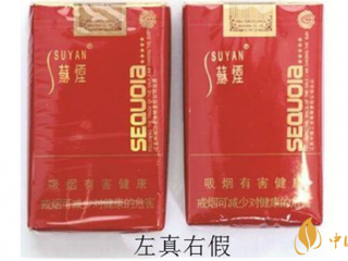 苏烟五星红杉树真假辨别方法2020 苏烟五星红杉树怎么看真假
