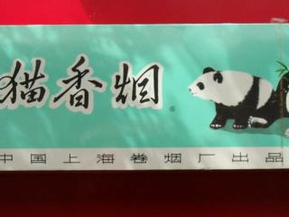 熊猫和小熊猫香烟的区别，熊猫香烟走高端路线