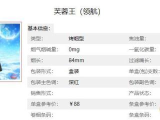 芙蓉王烟价格表和图片2021 芙蓉王烟的寓意是什么