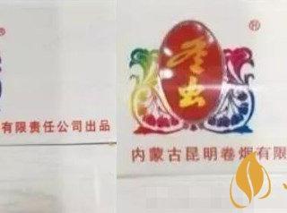 冬虫夏草(和润)香烟真假鉴别 冬虫夏草和润真伪鉴别图(细节多图)