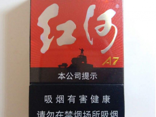红河A7好抽吗 红河A7品吸评价