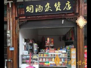 2020烟酒终端杂货铺将成为热点 杂货铺购物属性逐渐加强！