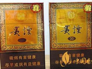 贵烟国酒香30真伪怎么区别？贵烟国酒香30真假查询一览2020