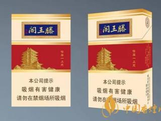 滕王阁香烟价格表图 滕王阁香烟核心参数介绍