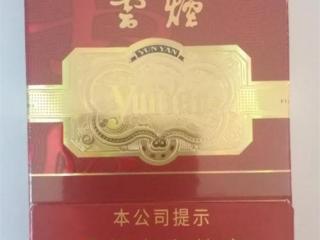 云烟中支金腰带好抽吗 云烟中支金腰带包装及口感分析