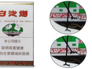 白沙硬香烟真假鉴别图片对比一览2021最新