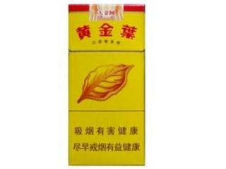 黄金叶(十支装大金圆)怎么样 10支装香烟有哪些