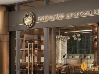 2018长城优品生活馆第二家店4月开业 五大生活元素集合的商业新物种