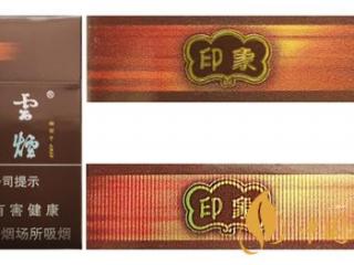 如何辨别云烟印象真假 云烟印象真假查询一览