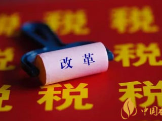 2018新烟叶税条例上升为法律 烟叶税法已经全国人大常委会通过(实施细则)