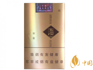 玉溪软和谐软包好抽吗？玉溪软和谐香烟口感点评