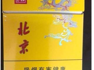 北京的烟有哪些，北京香烟价格表和图片