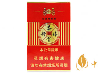 红塔山硬恭贺新禧价格表及图片 红塔山硬恭贺新禧好抽吗