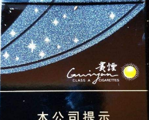 贵烟陈皮爆珠多少钱一盒 陈皮爆珠口感评测
