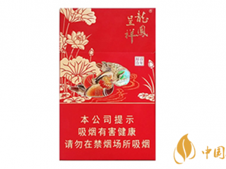 龙凤呈祥百年好合香烟口感品析2020