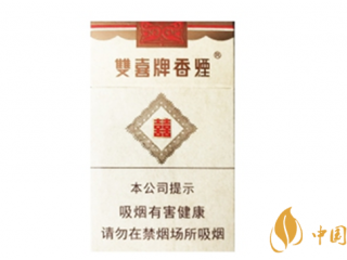 双喜硬珍藏香烟怎么样 双喜硬珍藏香烟包装及口感测评