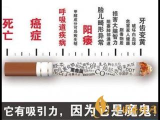 吸烟的两大主要危害 拒绝健康被“烟”没!