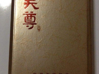 黄金叶天尊香烟整体如何 成为短支烟黑马的原因分析