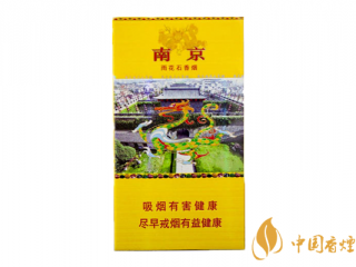 南京雨花石香烟价格一览 南京雨花石香烟评测