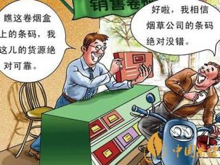 卷烟32位条码信息是什么意思((卷烟身份证)) 没打码的烟是假的