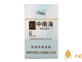 中南海金8mg好抽吗 中南海金8mg口感及包装测评
