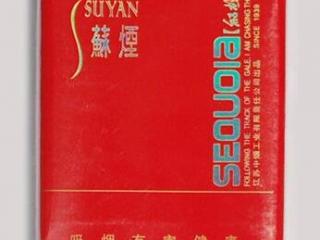 苏烟五星红杉树测评 苏烟五星红杉树独家口感分析