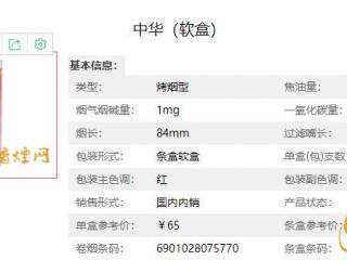 软中华329鉴别  软中华329鉴别真伪
