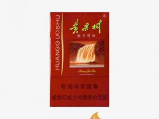 黄果树佳品香烟价格表图及口感品吸一览