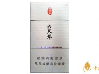 黄山六尺巷香烟口感全面品析2020