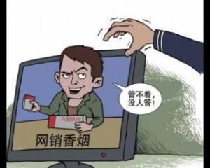 香烟可以网购吗,网上购烟靠谱么