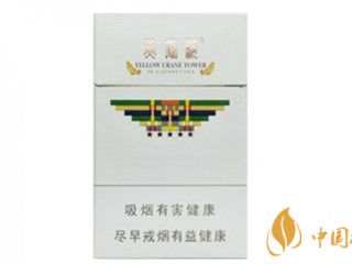 黄鹤楼硬攀登白色的口感测评2020最新