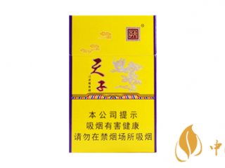 天子香烟哪几款比较好抽的 盘点4款好抽又便宜的天子香烟