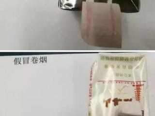 真假烟的快速鉴别方法 如何识别真假烟最简单(假烟和真烟的区别)