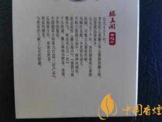金圣滕王阁幸福家香烟外包装欣赏及口感测评