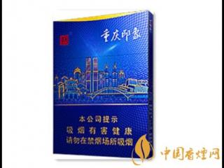 天子重庆印象上市预热宣传 重庆中烟的标志性名片！