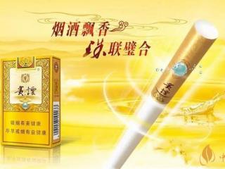 贵烟国酒香15味道怎么样 贵烟国酒香15爆珠口感品鉴