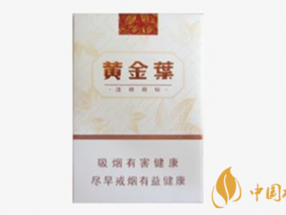 黄金叶天韵好抽吗？黄金叶天韵口感赏析